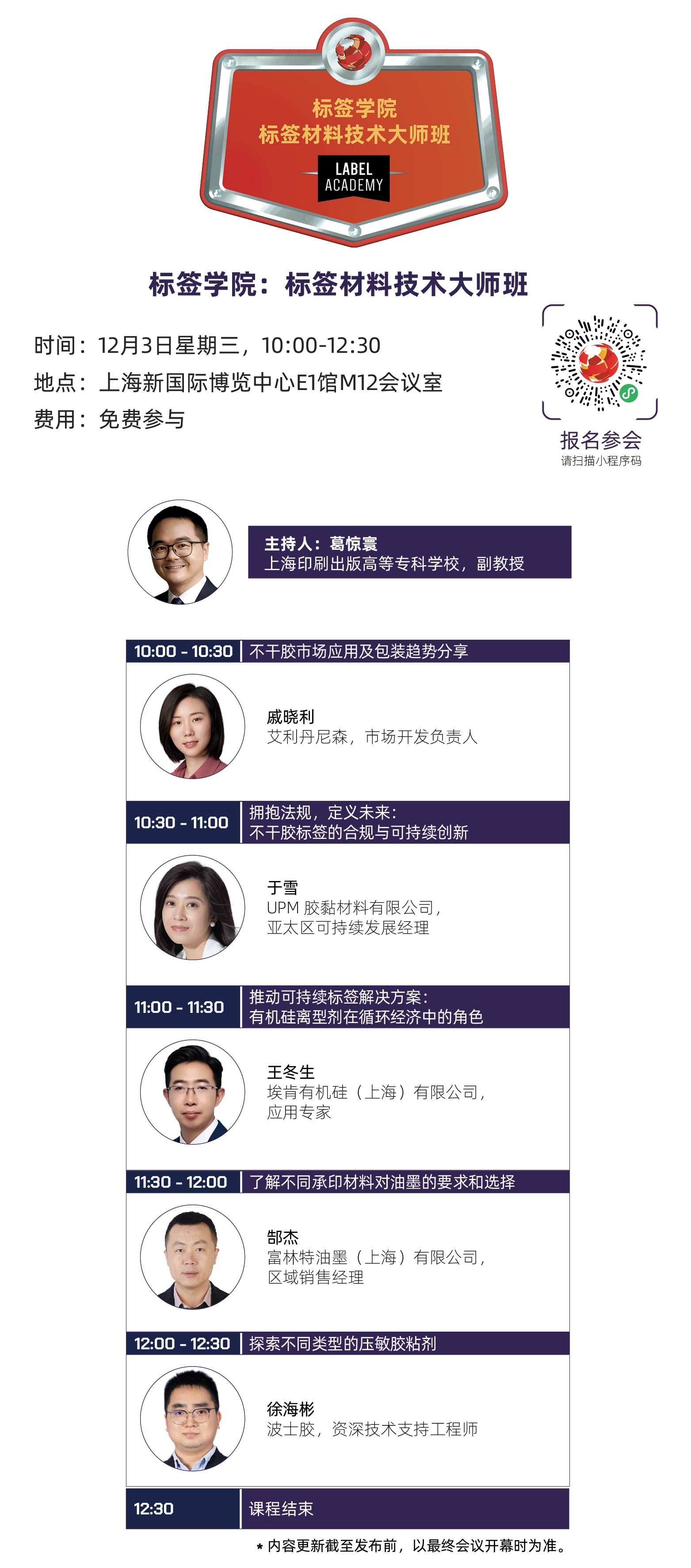 智能大师班 (2).jpg